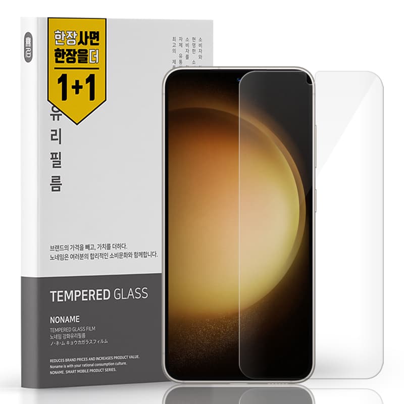 노네임 지문인식 풀커버 강화유리 액정보호필름 갤럭시S23, 2매입 가격 추이 노네임코리아 노네임 지문인식 풀커버 강화유리 액정보호필름 갤럭시S23, 2매입 - 최저가 5,900원
