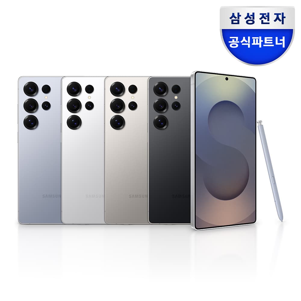 삼성전자 갤럭시 S25 울트라 512GB 자급제 SM-S938 가격 비교 삼성전자공식파트너 쇼마젠시 삼성전자 갤럭시 S25 울트라 512GB 자급제 SM-S938