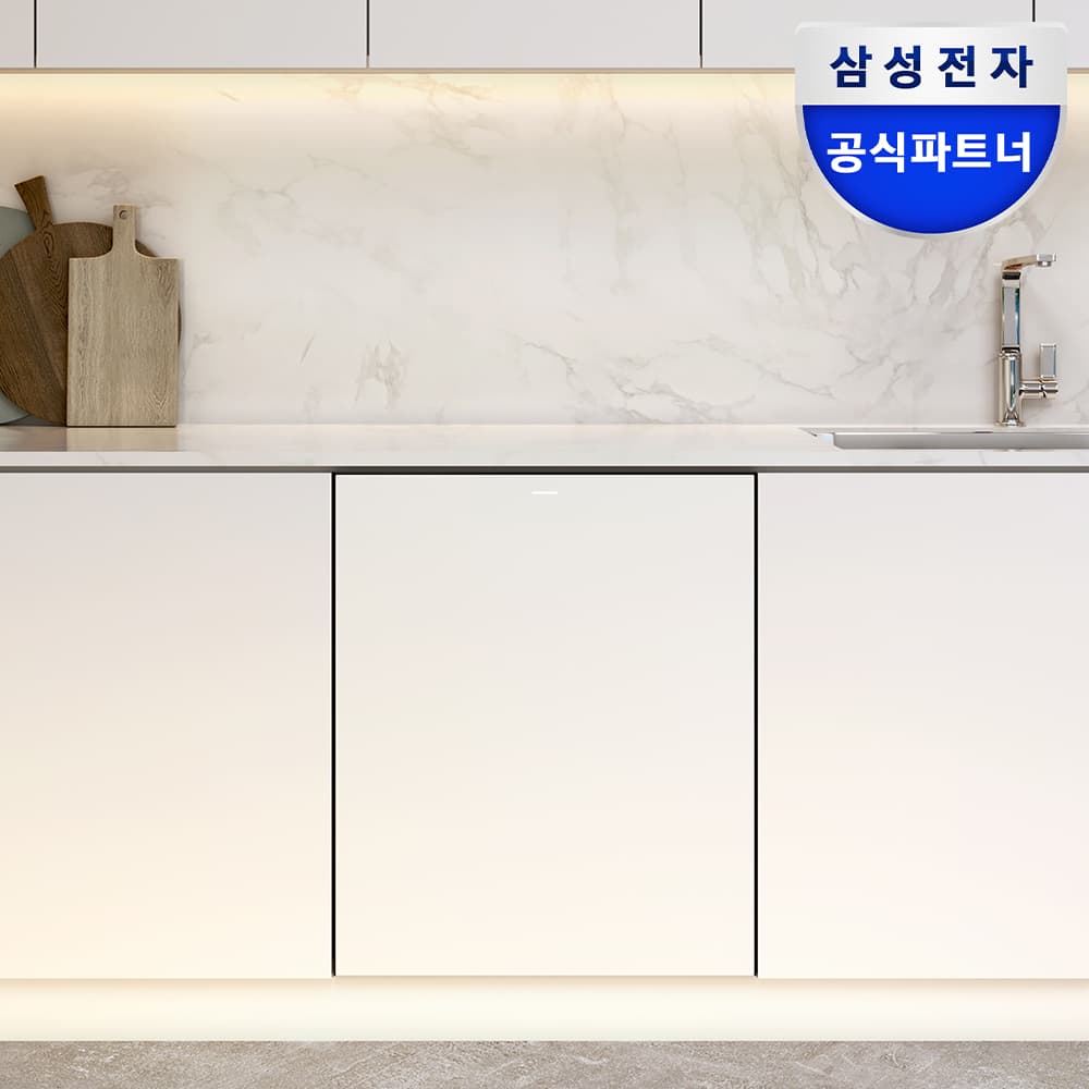 삼성 비스포크 14인용 열풍 AI 히든 식기세척기 DW80F75L1U01 가격 비교 삼성전자공식몰 삼성 비스포크 14인용 열풍 AI 히든 식기세척기 DW80F75L1U01