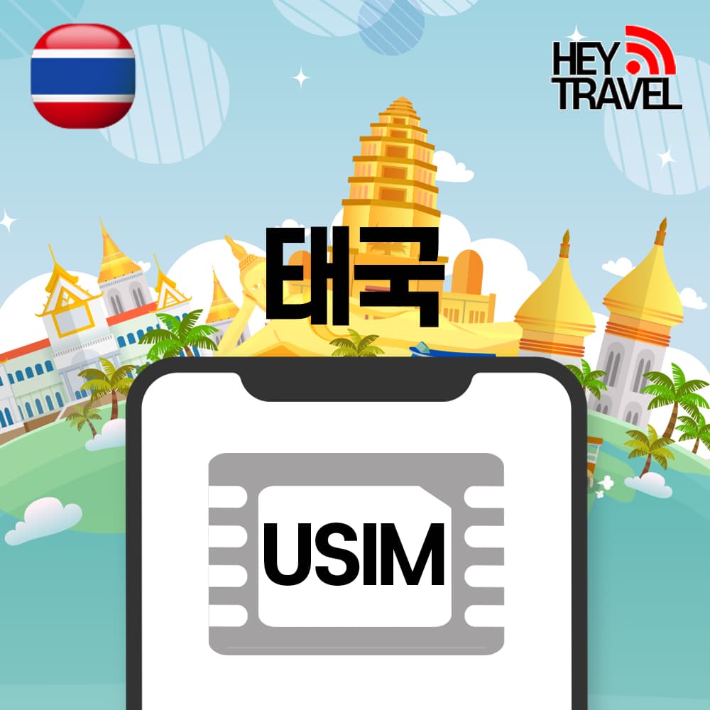 태국유심 데이터 무제한 AIS 매일1GB 1일 가격 추이 헤이트래블 태국유심 데이터 무제한 AIS 매일1GB 1일 - 최저가 1,900원