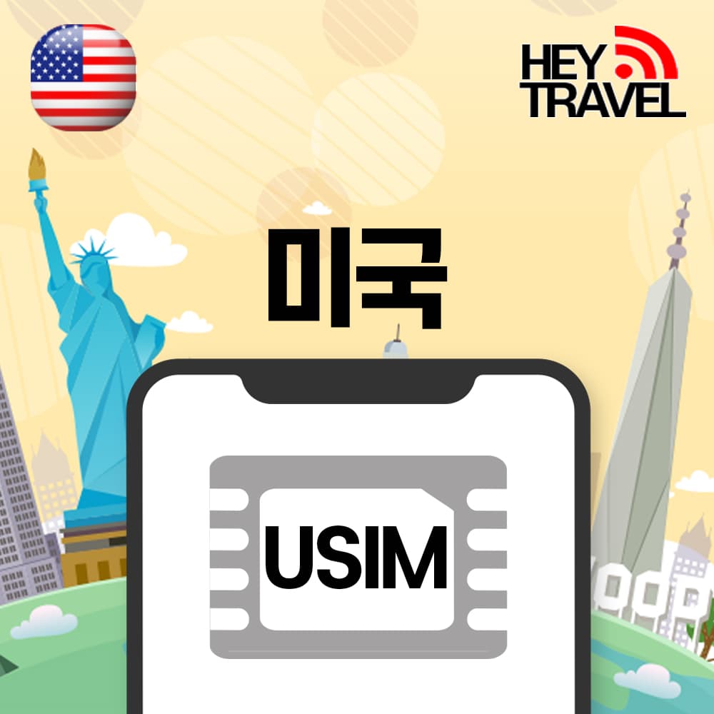 미국유심 데이터 무제한 캐나다 멕시코 AT&T 유심칩 1GB 1일 가격 추이 헤이트래블 미국유심 데이터 무제한 캐나다 멕시코 AT&T 유심칩 1GB 1일 - 최저가 2,300원
