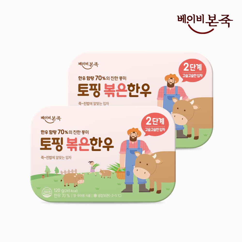 베이비본죽 냉장이유식 토핑 볶은한우 70% 2단계 고슬입자 2개 가격 비교 베이비본죽 베이비본죽 냉장이유식 토핑 볶은한우 70% 2단계 고슬입자 2개