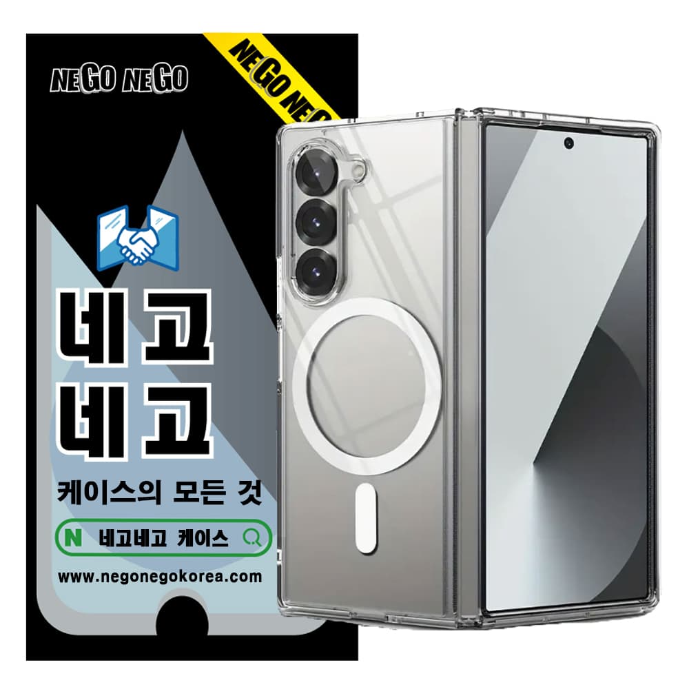 맥세이프 케이스 강력자력 변색방지 내장범퍼 투명, 갤럭시Z 폴드6 가격 추이 네고네고 맥세이프 케이스 강력자력 변색방지 내장범퍼 투명, 갤럭시Z 폴드6 - 최저가 17,900원