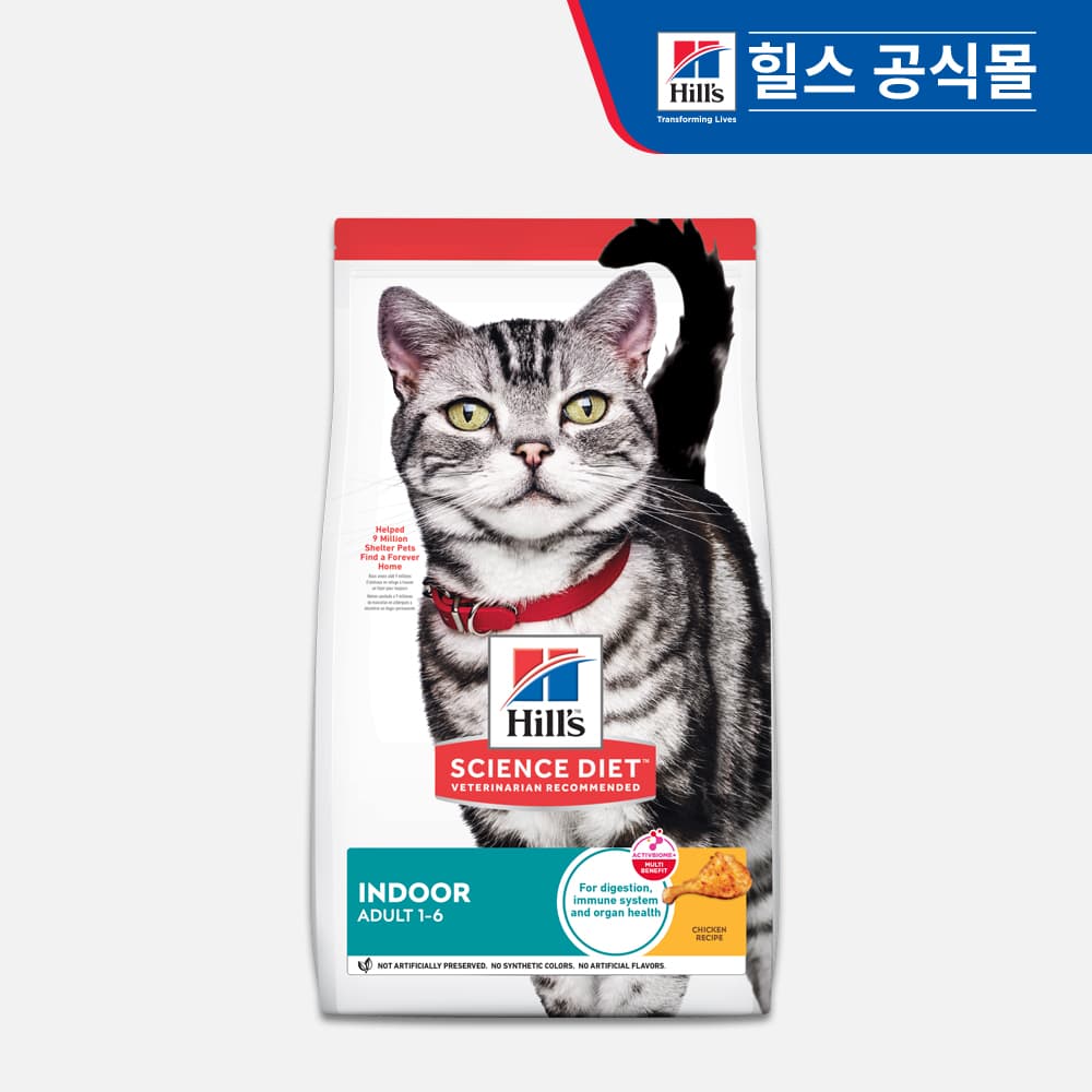 힐스 고양이사료 어덜트 인도어 1.6kg 가격 비교 힐스코리아 공식대리점 힐스 고양이사료 어덜트 인도어 1.6kg