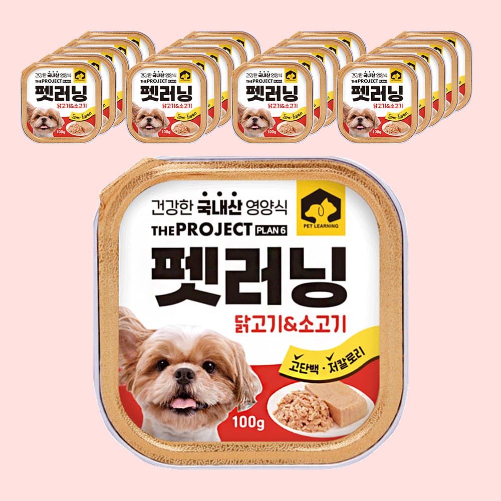 펫러닝 국내산 강아지습식사료 노령견 닭고기+소고기 100g 20개 가격 비교 펫더맨 펫러닝 국내산 강아지습식사료 노령견 닭고기+소고기 100g 20개
