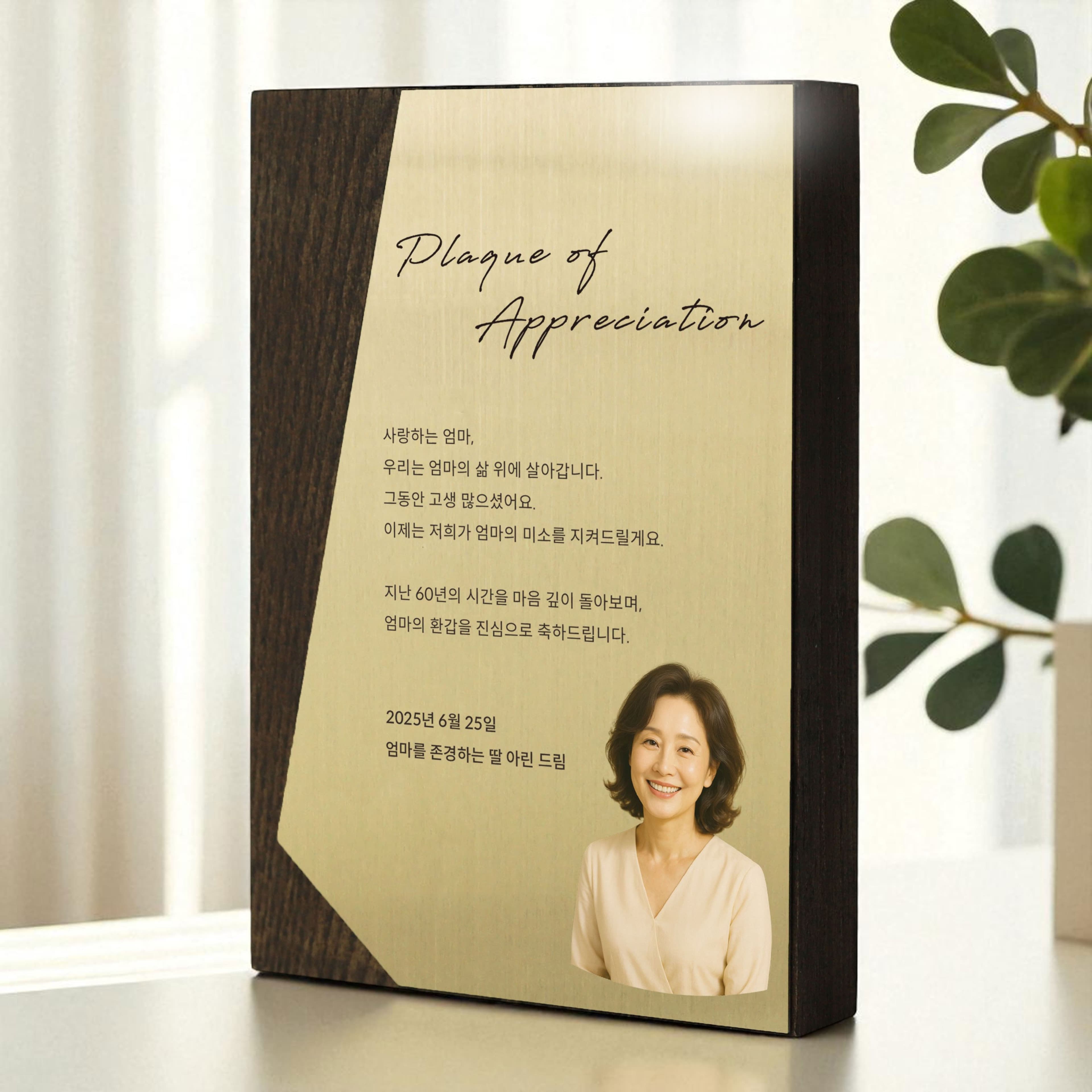 감사패 트로피제작 환갑칠순팔순 부모님인물사진 공로패 포토기념패 퇴임선물 나무우드 골드 A 가격 추이 몬스터다이버 감사패 트로피제작 환갑칠순팔순 부모님인물사진 공로패 포토기념패 퇴임선물 나무우드 골드 A - 최저가 69,000원