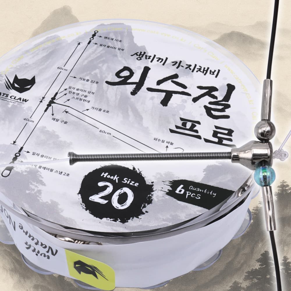 캣츠크로우 외수질프로 볼베어링 스프링 생미끼채비 줄꼬임방지 가격 비교 철아낚시가자 캣츠크로우 외수질프로 볼베어링 스프링 생미끼채비 줄꼬임방지