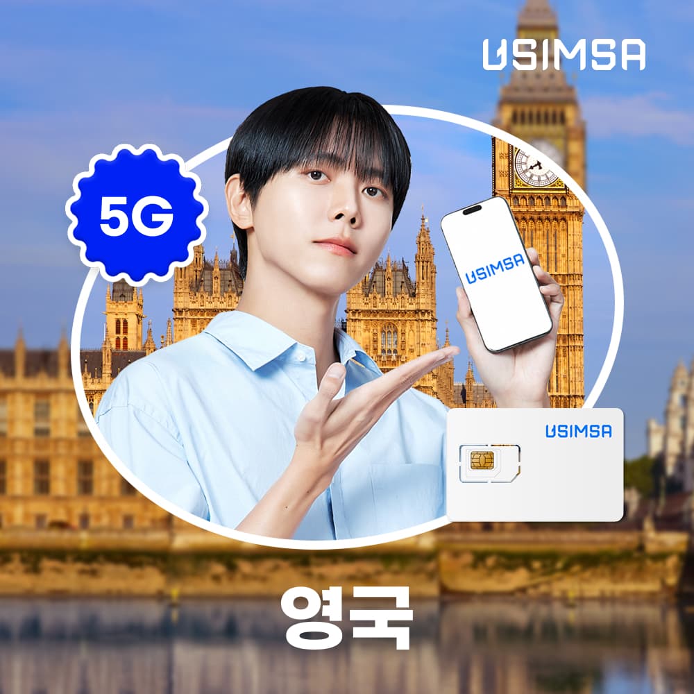 영국 유심 USIM 런던 본머스 보다폰 매일 500MB 무제한 1일 가격 추이 유심사스토어 영국 유심 USIM 런던 본머스 보다폰 매일 500MB 무제한 1일 - 최저가 1,400원