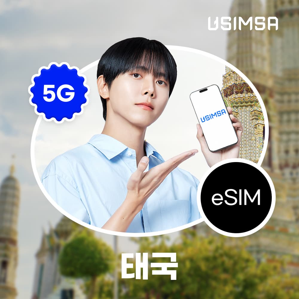 태국 이심 eSIM 방콕 푸켓 True 매일 500MB 무제한 1일 가격 추이 유심사스토어 태국 이심 eSIM 방콕 푸켓 True 매일 500MB 무제한 1일 - 최저가 300원