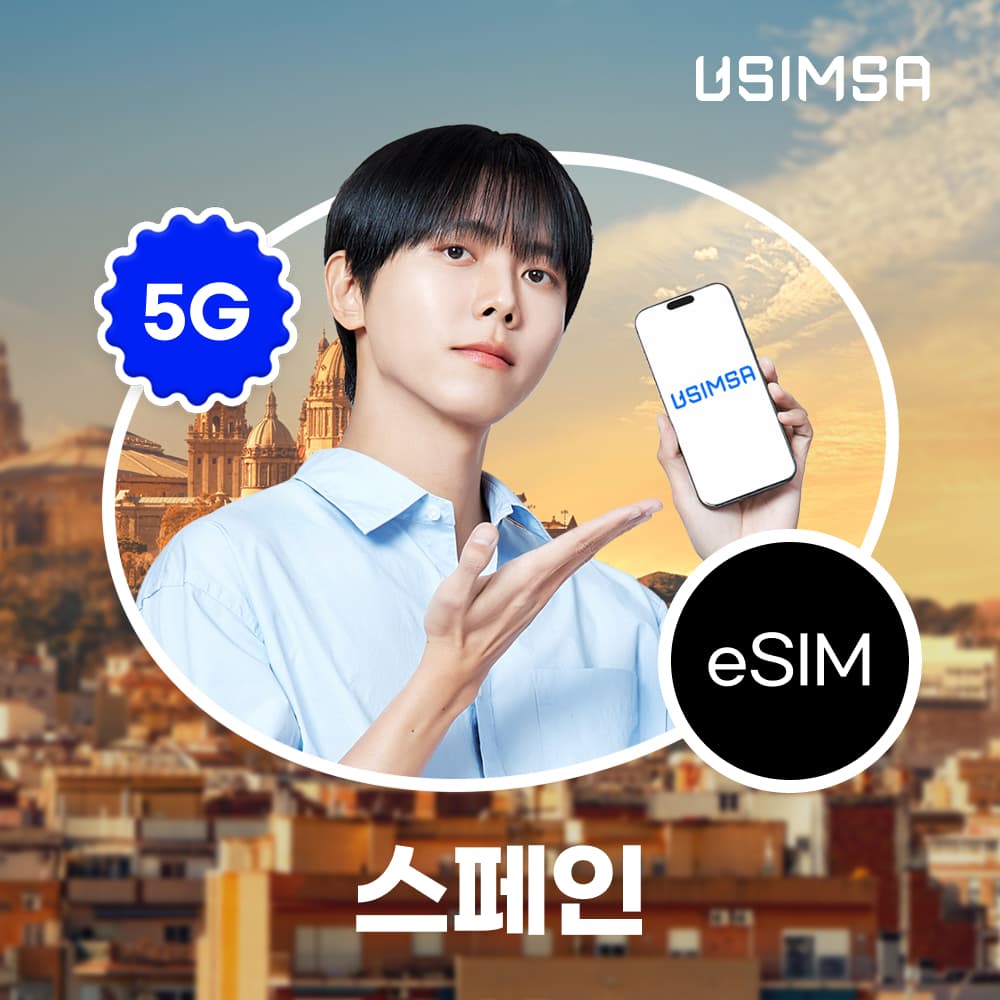 스페인 이심 eSIM 마드리드 마요르카 오렌지 매일 500MB 무제한 1일 가격 추이 유심사스토어 스페인 이심 eSIM 마드리드 마요르카 오렌지 매일 500MB 무제한 1일 - 최저가 1,300원