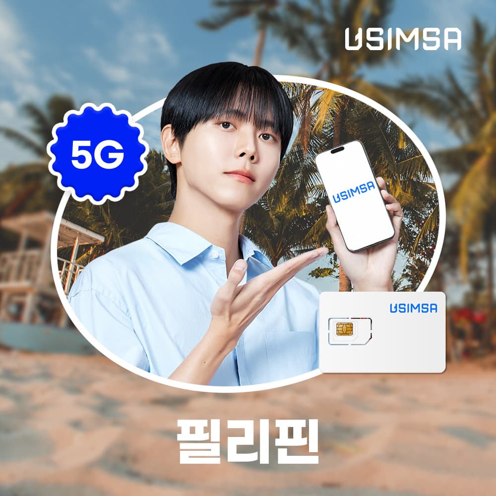 필리핀 유심 USIM 세부 보홀 스마트 매일 500MB 무제한 1일 가격 추이 유심사스토어 필리핀 유심 USIM 세부 보홀 스마트 매일 500MB 무제한 1일 - 최저가 600원