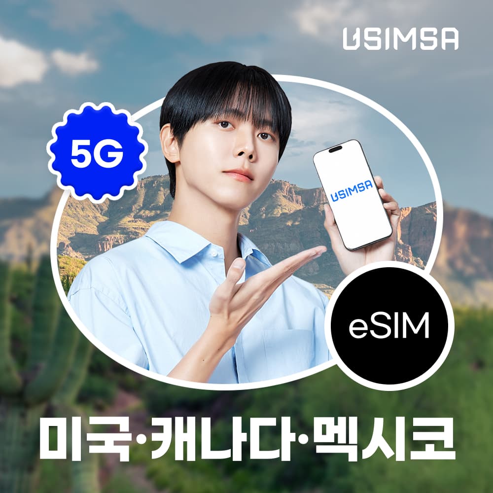 미국/캐나다/멕시코 이심 eSIM 뉴욕 티모바일 매일 500MB 무제한 1일 가격 추이 유심사스토어 미국/캐나다/멕시코 이심 eSIM 뉴욕 티모바일 매일 500MB 무제한 1일 - 최저가 600원
