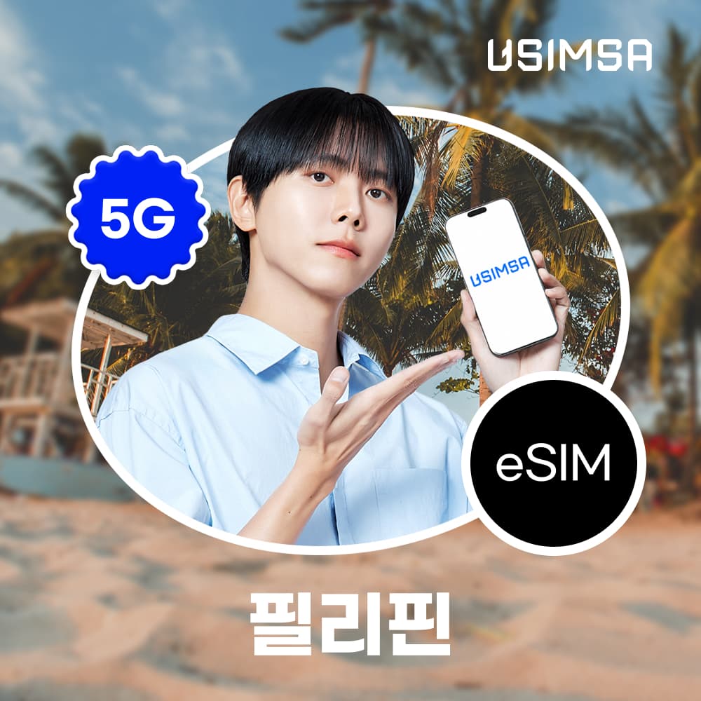 필리핀 이심 eSIM 세부 보라카이 Smart 매일 500MB 무제한 1일 가격 추이 유심사스토어 필리핀 이심 eSIM 세부 보라카이 Smart 매일 500MB 무제한 1일 - 최저가 300원