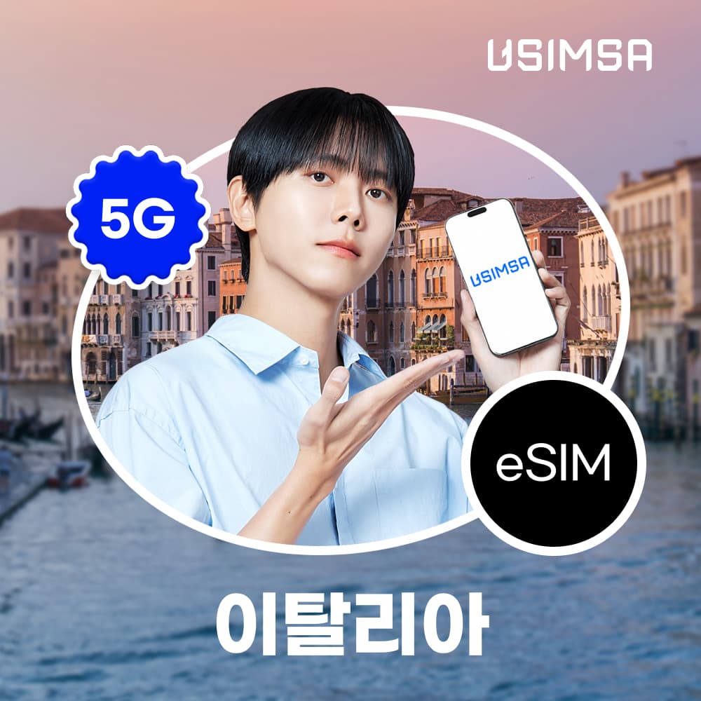 이탈리아 이심 eSIM 로마 밀라노 보다폰 매일 500MB 무제한 1일 가격 추이 유심사스토어 이탈리아 이심 eSIM 로마 밀라노 보다폰 매일 500MB 무제한 1일 - 최저가 1,300원