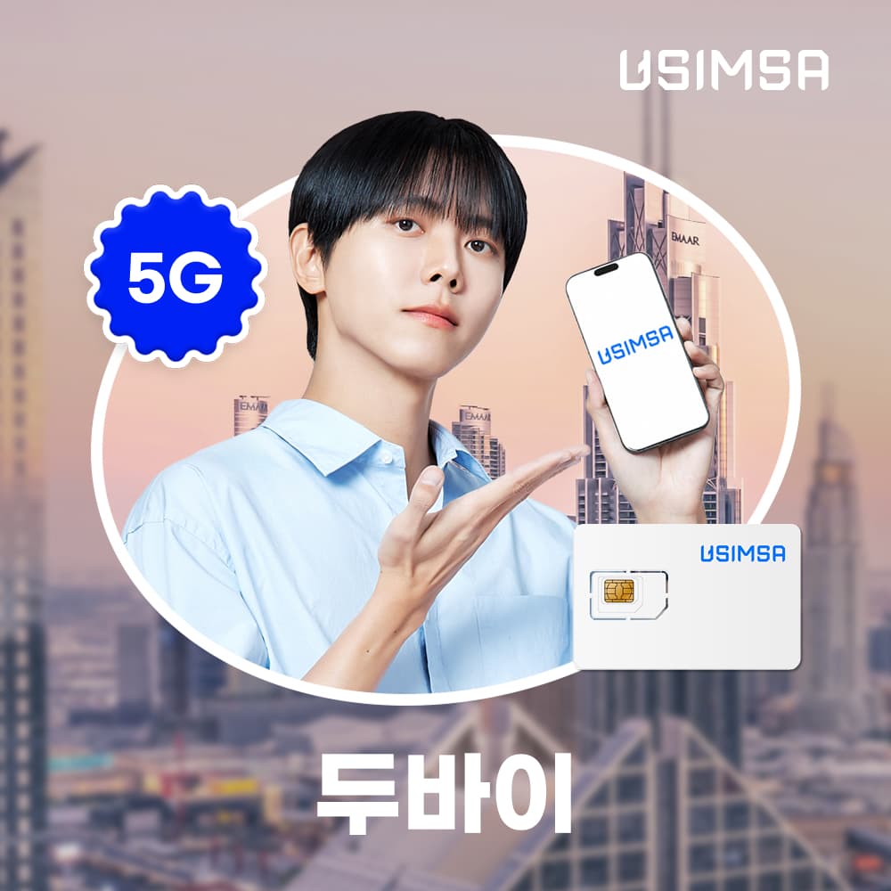 두바이 유심 USIM 아랍에미리트 아부다비 DU 매일 500MB 무제한 1일 유심사 가격 추이 유심사스토어 두바이 유심 USIM 아랍에미리트 아부다비 DU 매일 500MB 무제한 1일 유심사 - 최저가 1,350원