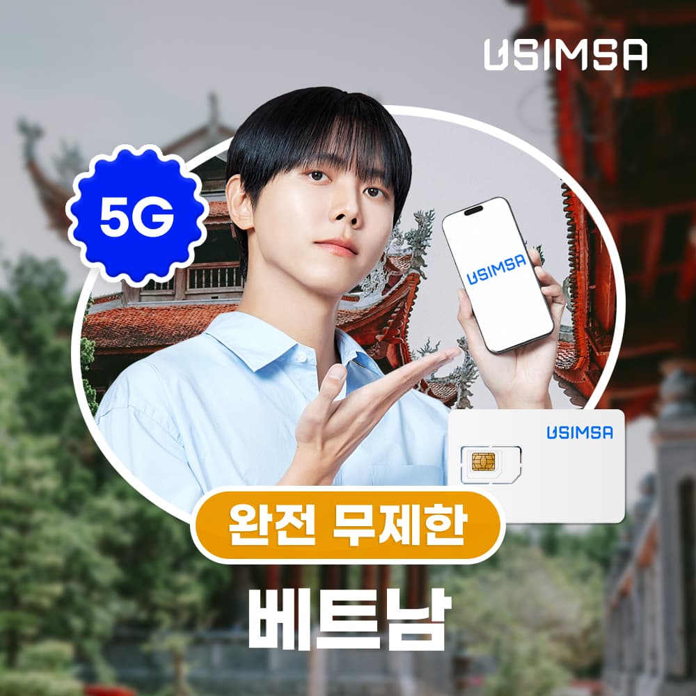 베트남 유심 USIM 푸꾸옥 나트랑 비나폰 무제한 1일 가격 추이 유심사스토어 베트남 유심 USIM 푸꾸옥 나트랑 비나폰 무제한 1일 - 최저가 4,000원