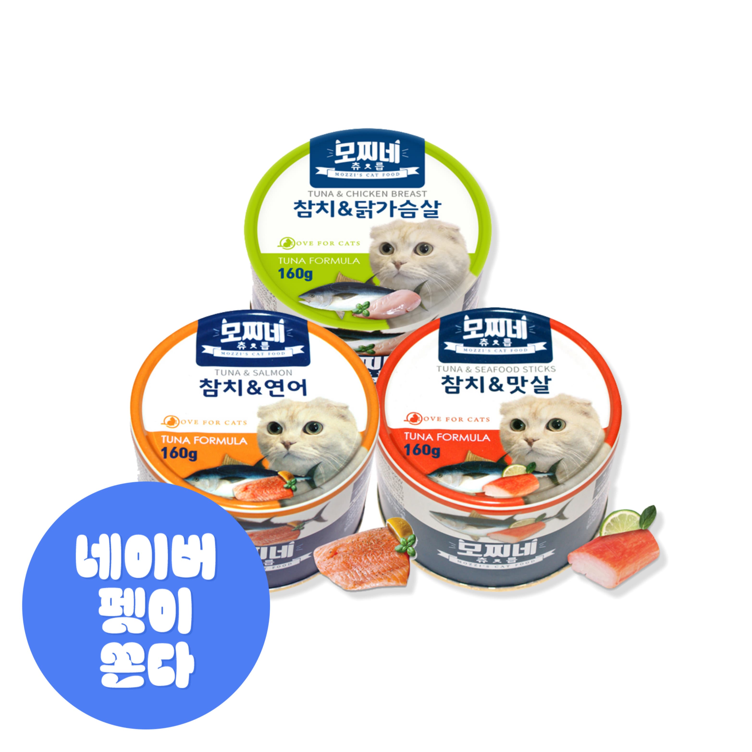 모찌네 국산 사조생산 고양이캔 츄릅 3종혼합 닭+연+맛 160g 24개 가격 추이 모찌네 모찌네 국산 사조생산 고양이캔 츄릅 3종혼합 닭+연+맛 160g 24개 - 최저가 22,900원