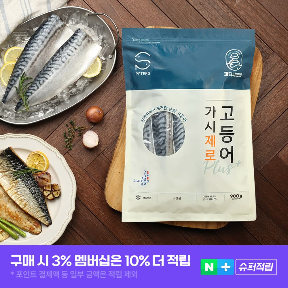 피터씨마켓 가시제로 노르웨이 순살고등어 플러스 900g 1개 가격 비교 피터씨마켓 피터씨마켓 가시제로 노르웨이 순살고등어 플러스 900g 1개