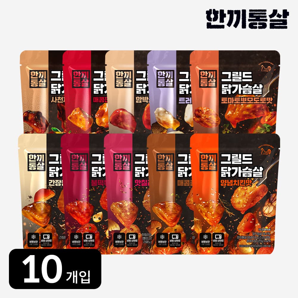 한끼통살 그릴드 닭가슴살 100g 10종 세트 (10개입) 훈제 가격 비교 한끼통살 한끼통살 그릴드 닭가슴살 100g 10종 세트 (10개입) 훈제