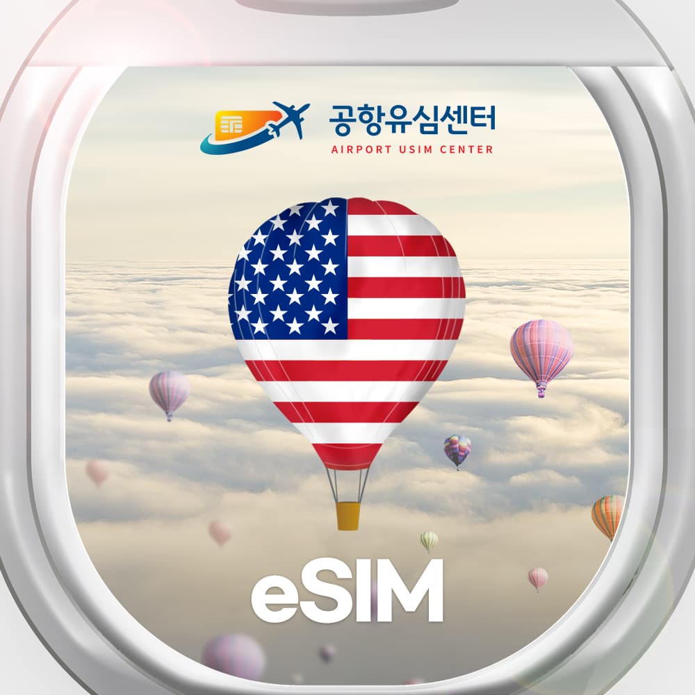 미국 이심 eSIM 하와이 뉴욕 티모바일 매일 1GB 무제한 가격 추이 공항유심센터 미국 이심 eSIM 하와이 뉴욕 티모바일 매일 1GB 무제한 - 최저가 600원