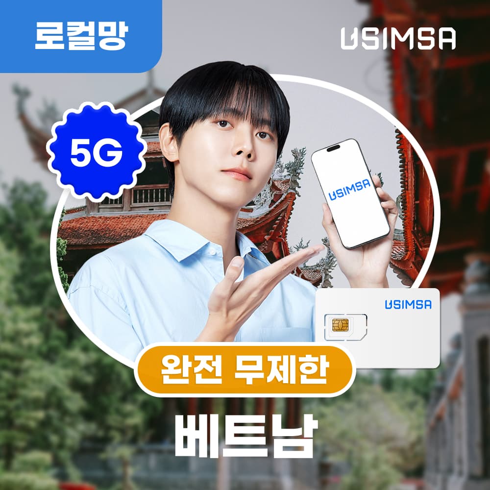 베트남 유심 USIM 다낭 나트랑 비나폰 완전 무제한 1일 유심 가격 추이 유심사스토어 베트남 유심 USIM 다낭 나트랑 비나폰 완전 무제한 1일 유심 - 최저가 4,400원