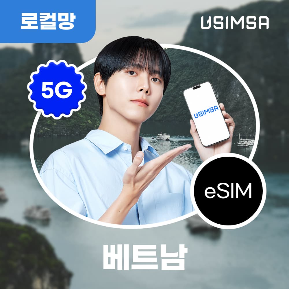 베트남 이심 eSIM 다낭 나트랑 비나폰 매일 500MB 무제한 1일 유심 가격 추이 유심사스토어 베트남 이심 eSIM 다낭 나트랑 비나폰 매일 500MB 무제한 1일 유심 - 최저가 1,280원