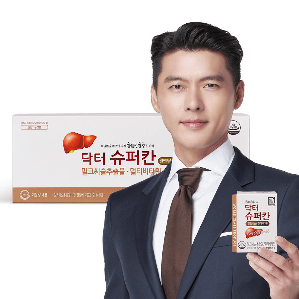 현빈 닥터슈퍼칸 밀크씨슬&멀티비타민 4박스 실리마린 선물세트 가격 비교 에이치엘사이언스 현빈 닥터슈퍼칸 밀크씨슬&멀티비타민 4박스 실리마린 선물세트