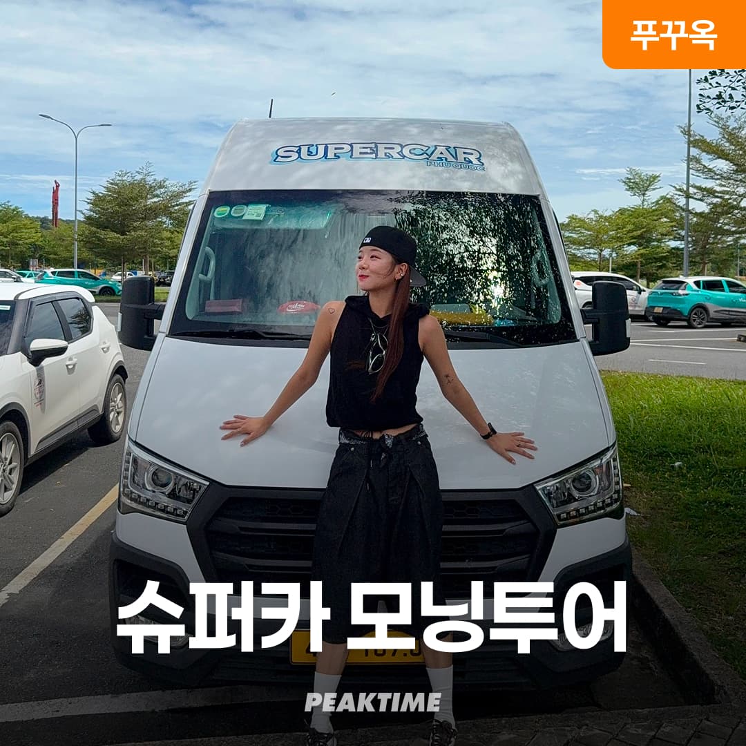 푸꾸옥 비엣젯 모닝투어 마사지 가격 추이 피크타임:PEAKTIME 푸꾸옥 비엣젯 모닝투어 마사지 - 최저가 1,000원