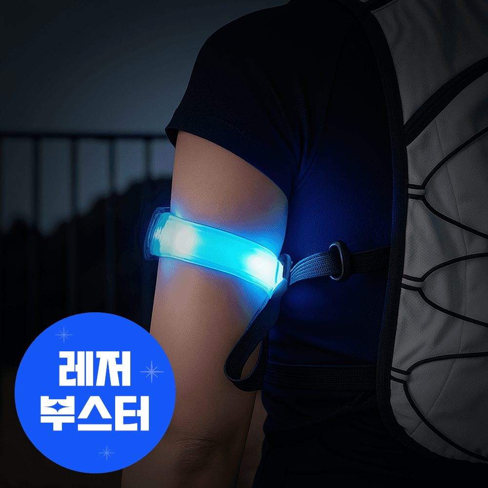 HNF LED 야간 라이딩 자전거 라이트 암밴드 러닝 운동용 안전밴드 실리콘 야광팔찌 가격 추이 HNF HNF LED 야간 라이딩 자전거 라이트 암밴드 러닝 운동용 안전밴드 실리콘 야광팔찌 - 최저가 3,300원
