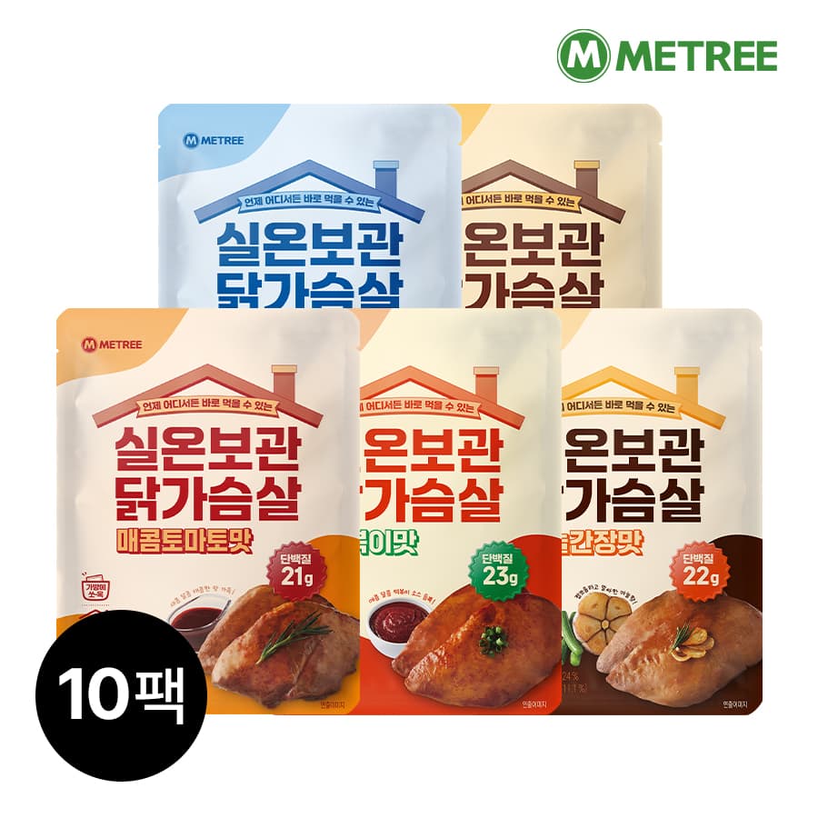 미트리 실온보관 닭가슴살 5종 10팩 가격 비교 미트리 공식스토어 미트리 실온보관 닭가슴살 5종 10팩