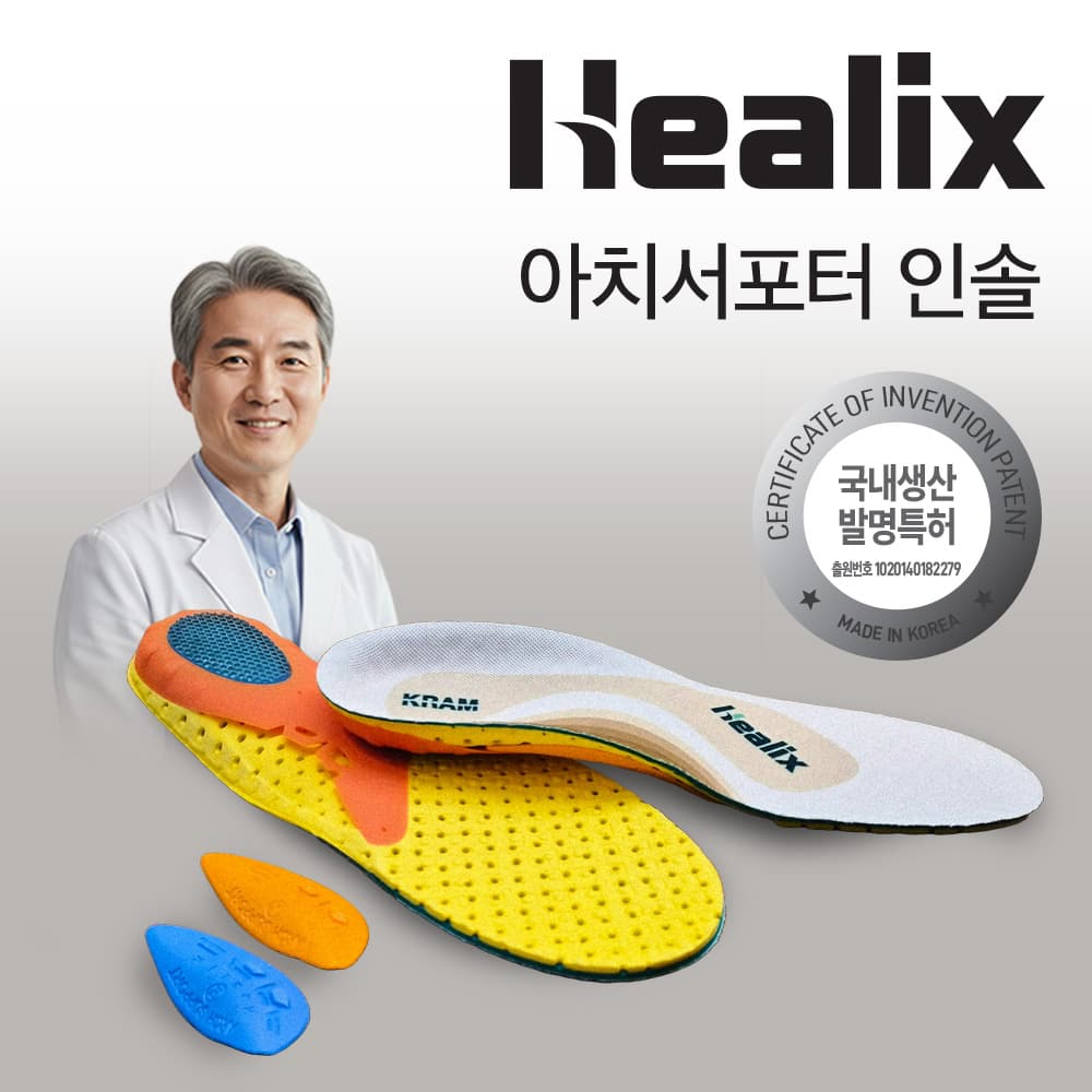 헬릭스 족저근막염 아치깔창 평발 교정 인솔 가격 추이 naturegs 헬릭스 족저근막염 아치깔창 평발 교정 인솔 - 최저가 20,900원