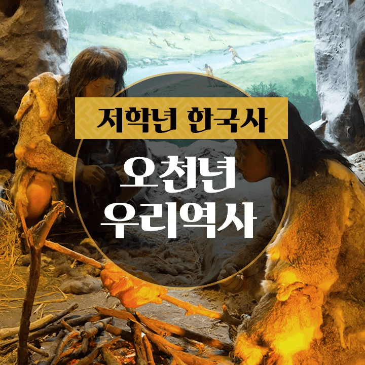 롯데월드민속박물관 초등 저학년 어린이 교과연계 체험 학습 도슨트 해설 수업 가격 추이 아이고고 롯데월드민속박물관 초등 저학년 어린이 교과연계 체험 학습 도슨트 해설 수업 - 최저가 38,000원