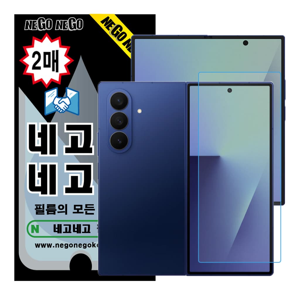 갤럭시Z 폴드7 트라이폴드 지문인식 강화유리 액정보호필름 1606번 2매 가격 비교 네고네고 갤럭시Z 폴드7 트라이폴드 지문인식 강화유리 액정보호필름 1606번 2매