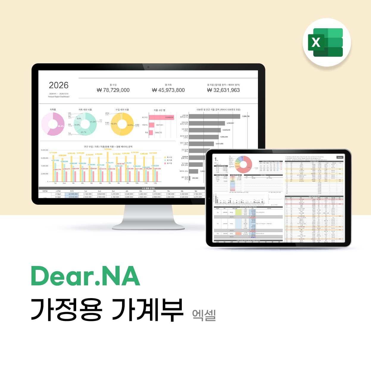 디어나 가정용 엑셀가계부 양식 호호양 가계부 신혼부부 가격 추이 디어나 Dear.NA 디어나 가정용 엑셀가계부 양식 호호양 가계부 신혼부부 - 최저가 24,900원