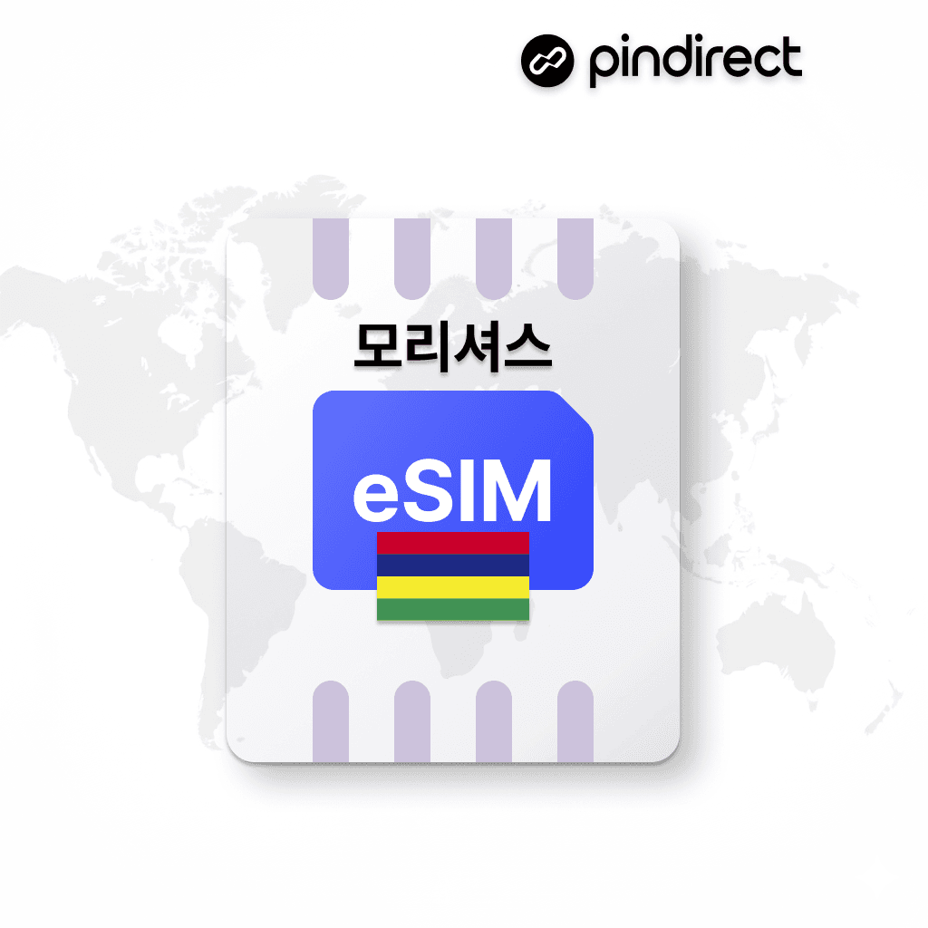 모리셔스 이심 eSIM 무제한 데이터 1일 500MB 가격 비교 핀다이렉트 모리셔스 이심 eSIM 무제한 데이터 1일 500MB