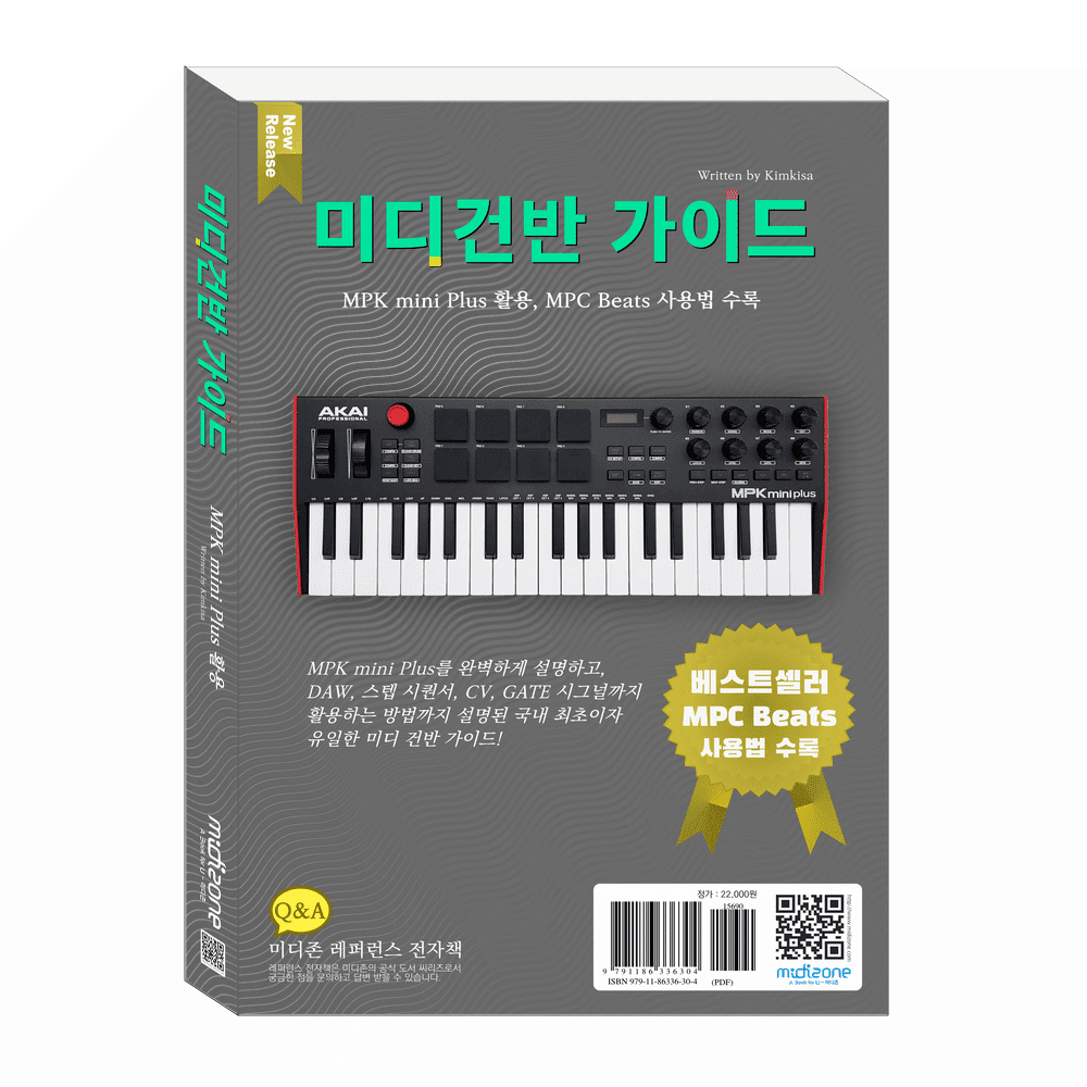 미디건반 MPK mini Plus 가격 추이 미디존 북스토어 미디건반 MPK mini Plus - 최저가 21,500원
