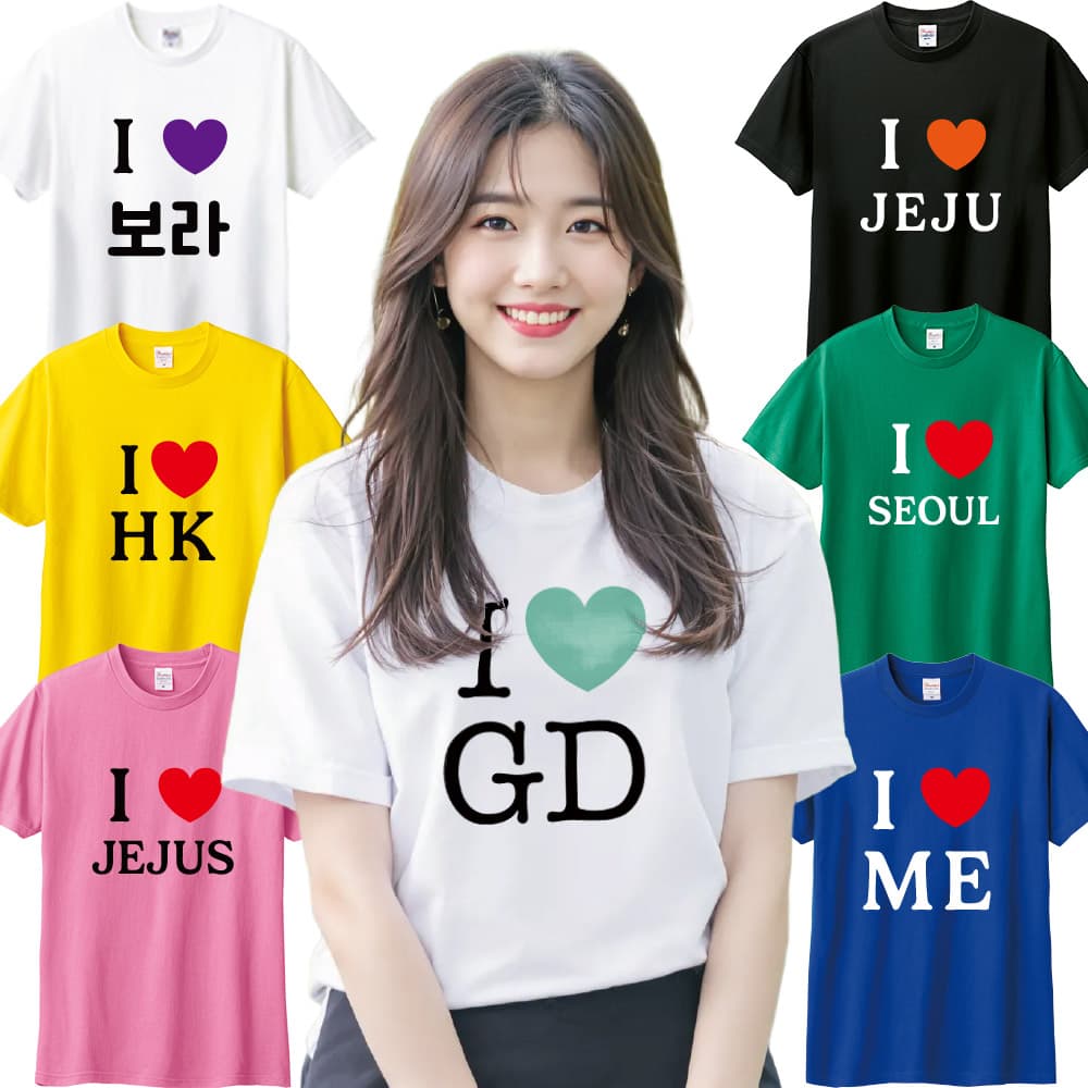 아이러브 티셔츠 주문 제작 커스텀 프린팅 가격 추이 올은샵 아이러브 티셔츠 주문 제작 커스텀 프린팅 - 최저가 9,900원