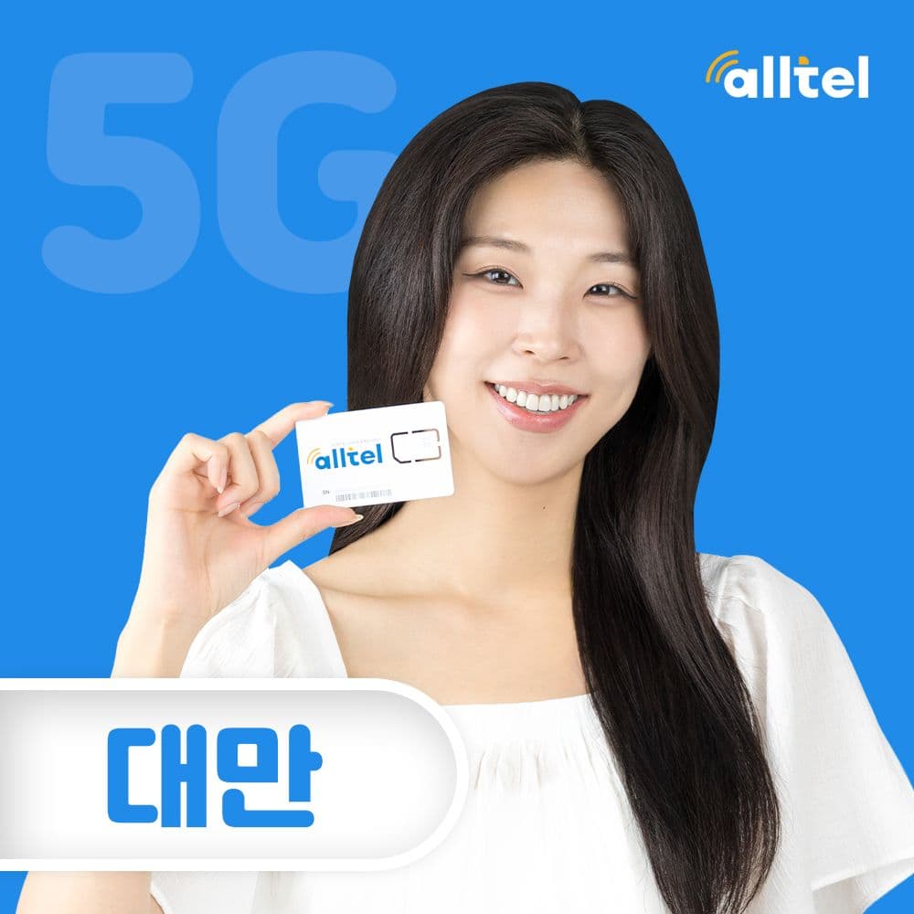 대만 유심 4일 5일 6일 타이베이 가오슝 타이중 유심칩 가격 추이 올텔 대만 유심 4일 5일 6일 타이베이 가오슝 타이중 유심칩 - 최저가 1,800원