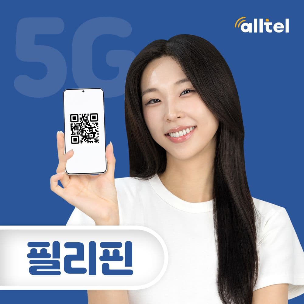 필리핀 이심 5G 무제한 데이터 핫스팟 여행 로밍 가격 추이 올텔 필리핀 이심 5G 무제한 데이터 핫스팟 여행 로밍 - 최저가 800원