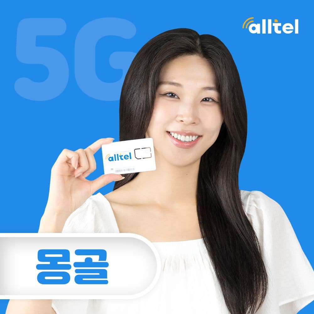 몽골 유심 3일 4일 5일 인천 김해공항 수령 울란바토르 가격 추이 올텔 몽골 유심 3일 4일 5일 인천 김해공항 수령 울란바토르 - 최저가 10,800원