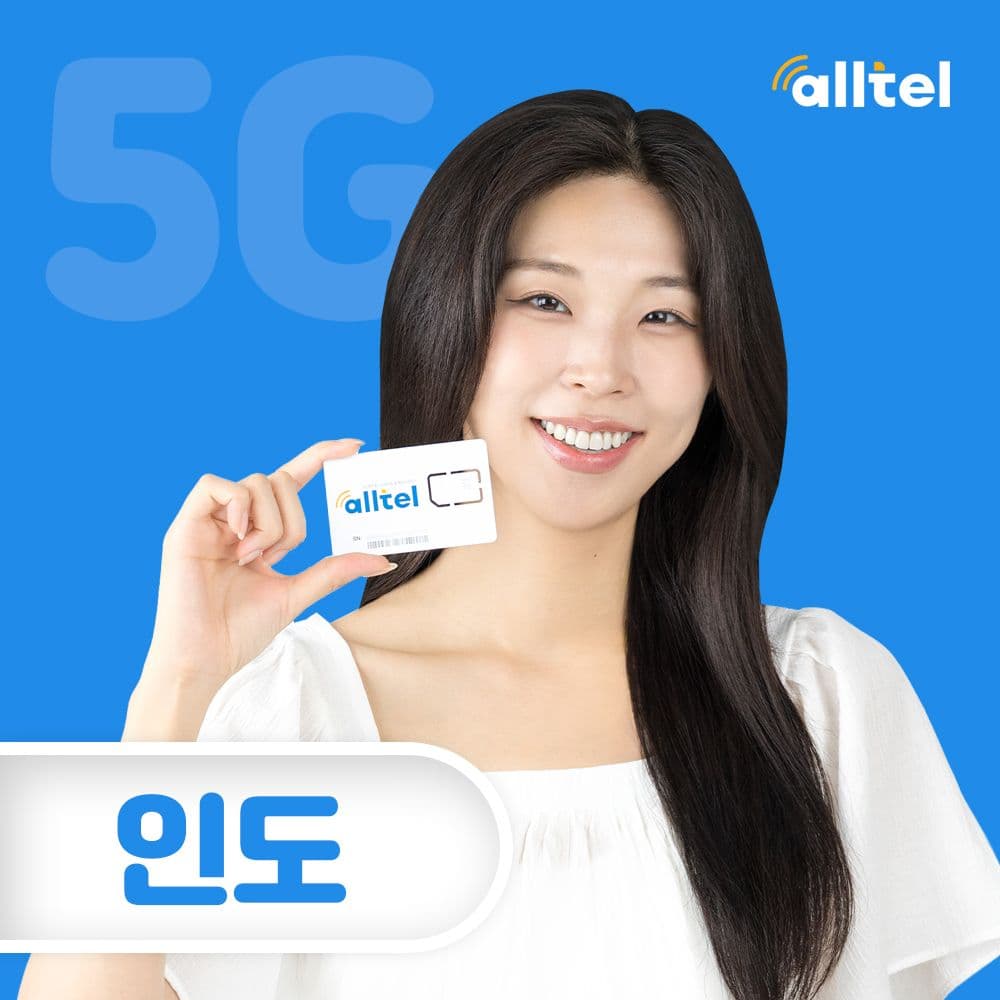 인도 유심 4일 5일 6일 가격 비교 올텔 인도 유심 4일 5일 6일