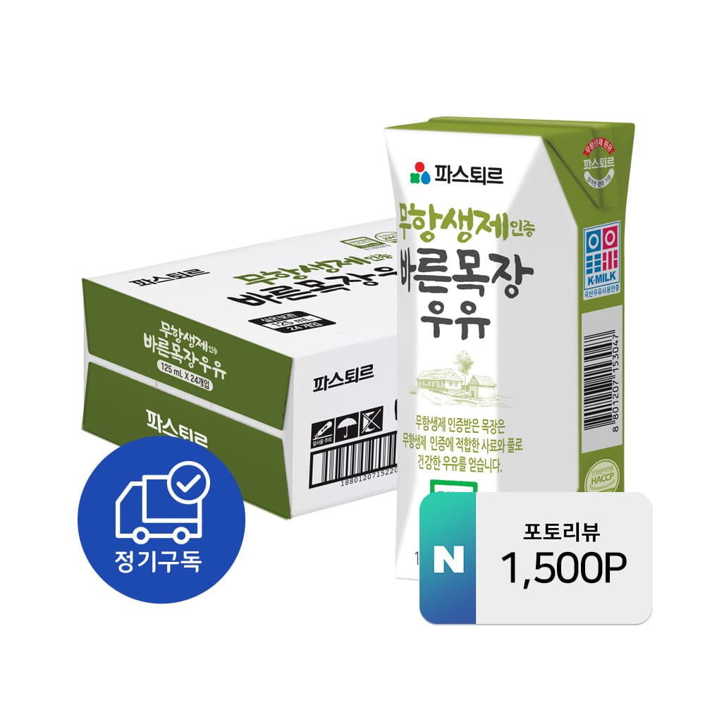 파스퇴르 무항생제 바른목장 우유 125ml 24개 가격 추이 롯데웰푸드 파스퇴르 무항생제 바른목장 우유 125ml 24개 - 최저가 16,900원