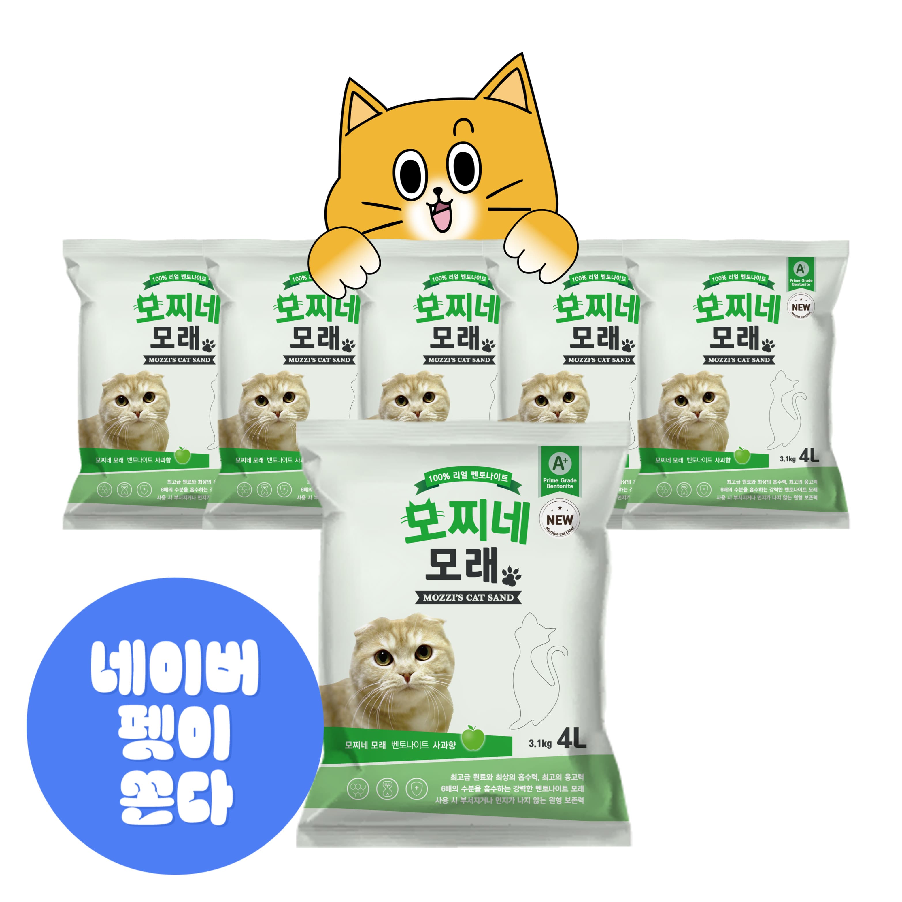 모찌네 고양이모래 벤토나이트 사과향 4L 6개 가격 추이 모찌네 모찌네 고양이모래 벤토나이트 사과향 4L 6개 - 최저가 20,900원