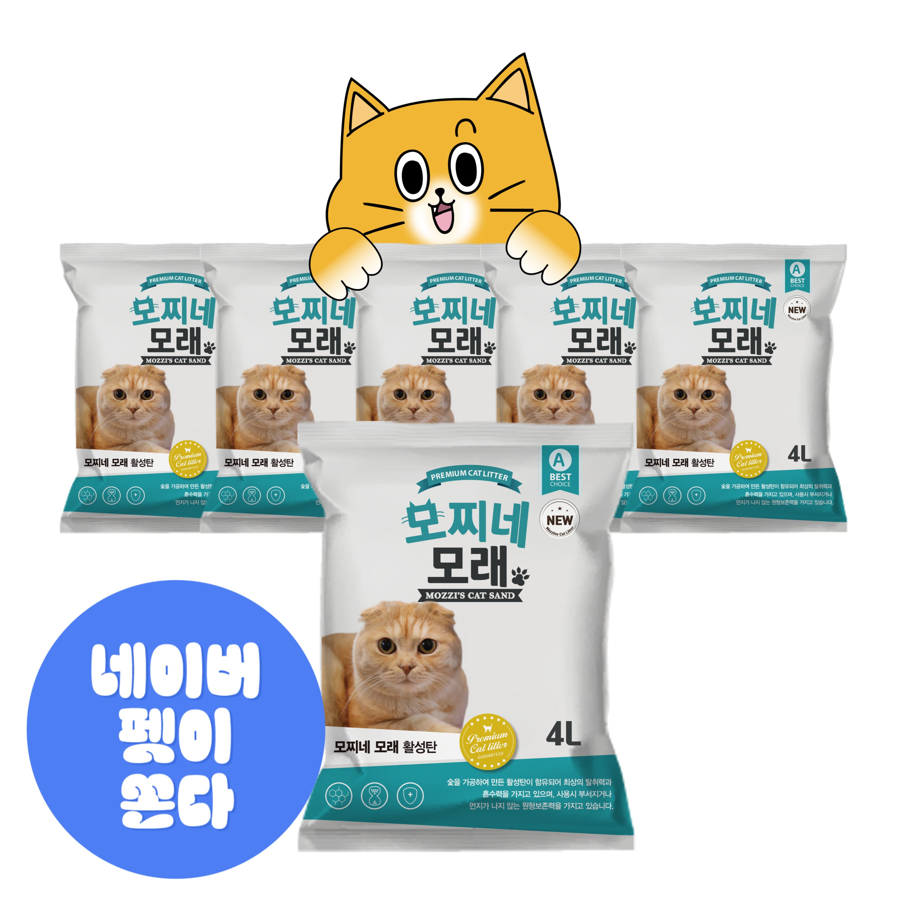 모찌네 고양이모래 벤토나이트 활성탄 4L 6개 가격 추이 모찌네 모찌네 고양이모래 벤토나이트 활성탄 4L 6개 - 최저가 22,900원