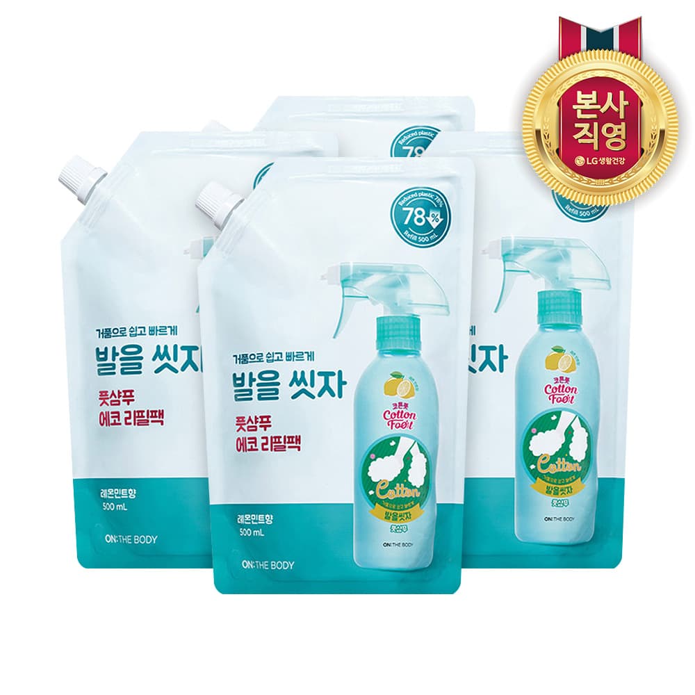 온더바디 코튼풋 발을씻자 풋샴푸 리필 500ml 레몬 4개 가격 추이 LG생활건강 공식 스토어 온더바디 코튼풋 발을씻자 풋샴푸 리필 500ml 레몬 4개 - 최저가 22,900원