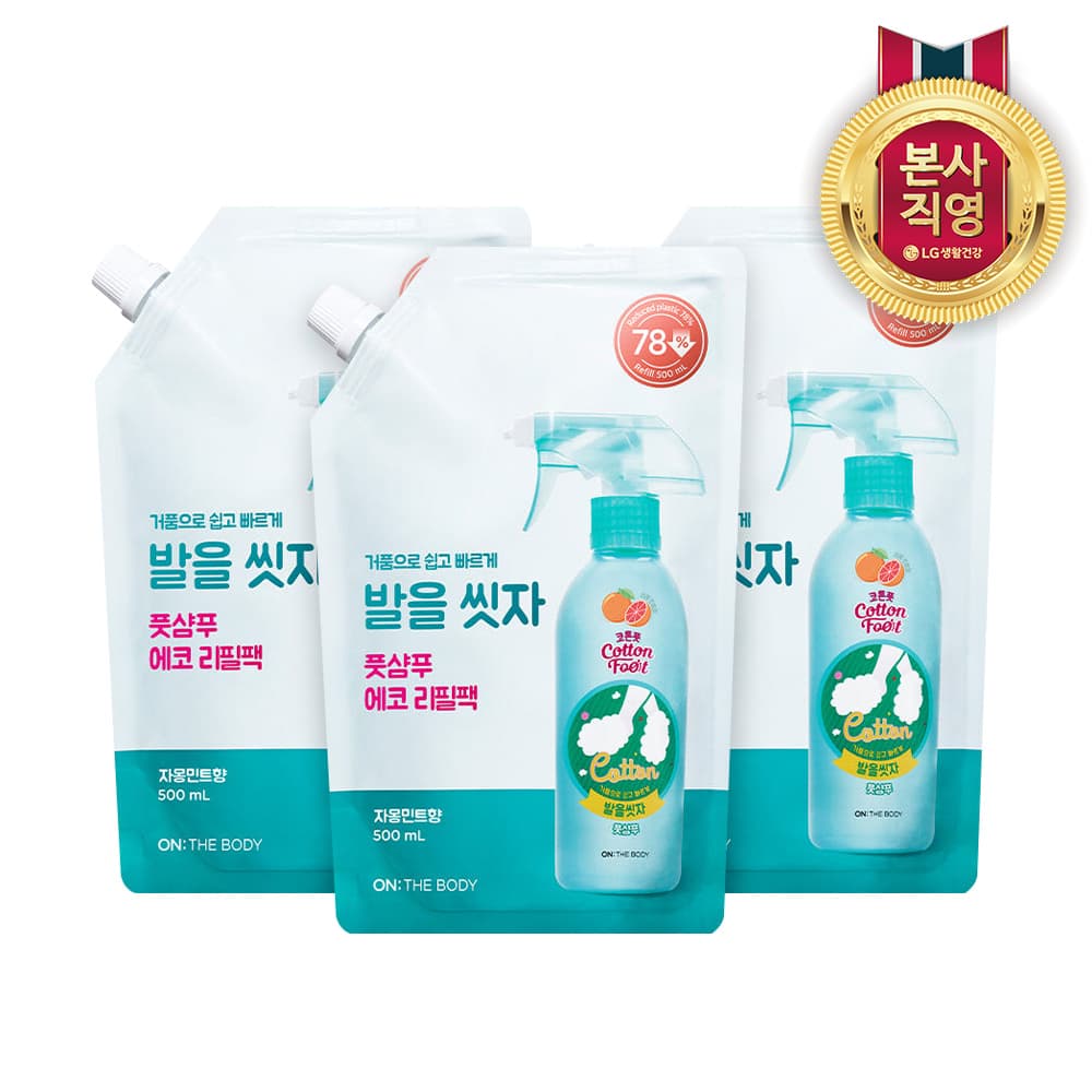 온더바디 코튼풋 발을씻자 풋샴푸 리필 500ml 자몽 3개 가격 추이 LG생활건강 공식 스토어 온더바디 코튼풋 발을씻자 풋샴푸 리필 500ml 자몽 3개 - 최저가 16,000원