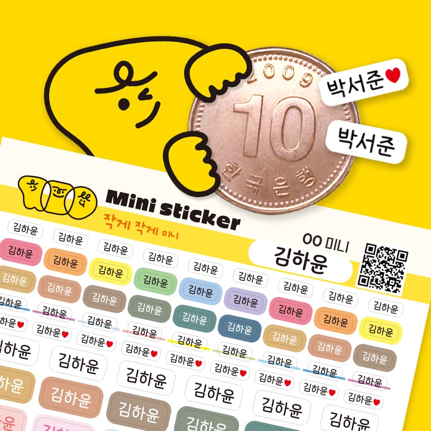네임스티커 미니 초미니 방수 이름스티커 이름표 흰색 가격 비교 꼬맹이팩토리 네임스티커 미니 초미니 방수 이름스티커 이름표 흰색