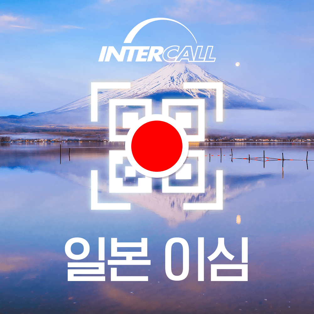 일본 eSIM 5G 무제한 AU 오사카 일본 전역 가격 추이 인터콜 일본 eSIM 5G 무제한 AU 오사카 일본 전역 - 최저가 10,800원