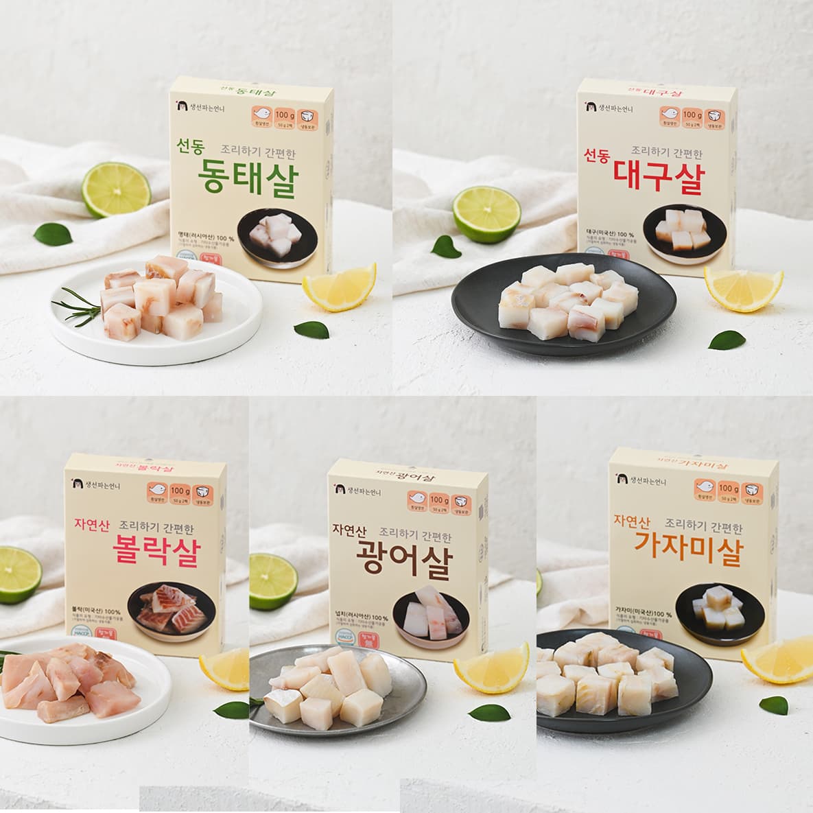 생선 큐브 토핑 순살 흰살 동태+대구+광어+볼락+가자미 5종 세트 가격 추이 생선파는언니 생선 큐브 토핑 순살 흰살 동태+대구+광어+볼락+가자미 5종 세트 - 최저가 35,250원