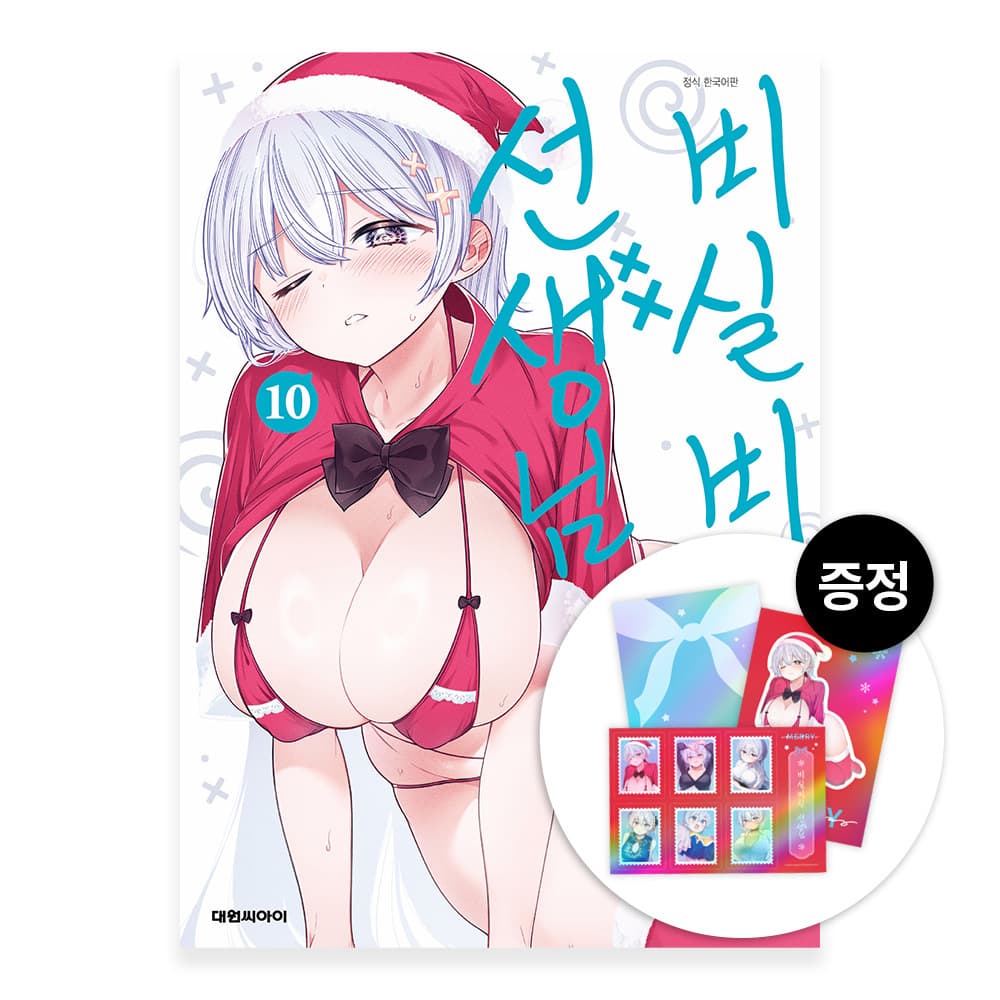 비실비실 선생님 10권 가격 추이 대원씨아이 비실비실 선생님 10권 - 최저가 5,400원